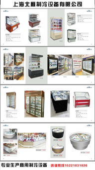 商用冷柜行业信息聚合平台发布，助力食品供需高效对接